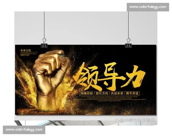 提升领导力与决策效率的关键要素全面解析控场能力的重要性与实践技巧