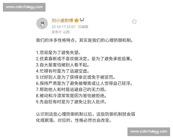 心理对抗技巧与应对策略：提升自我防御力与情绪调节能力的实践指南