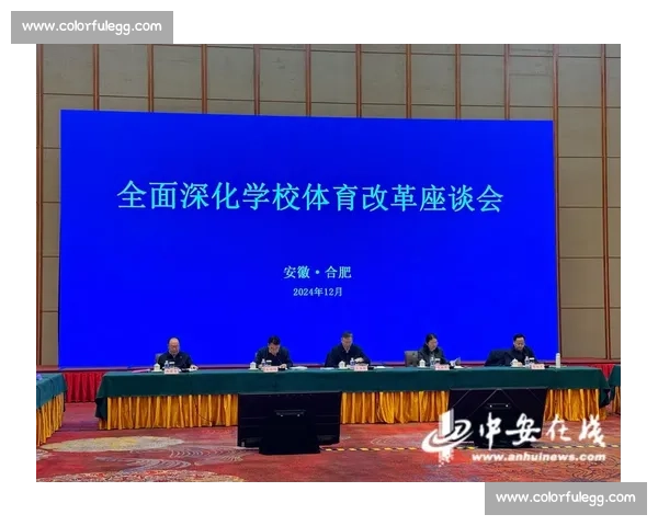 体育教育改革创新路径探索与实践模式研究