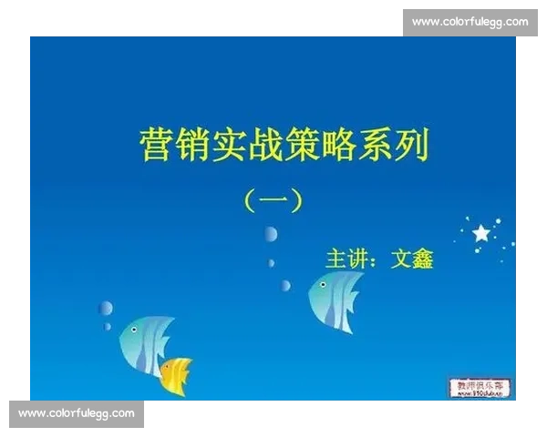 提升球队攻击效率的全面策略与实战应用解析