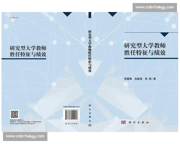 体育团队绩效提升与协同效率优化研究探索