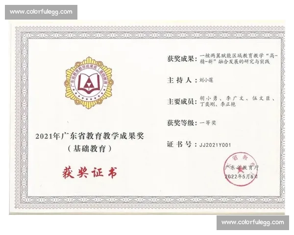 体育教育成果评价与学生全面发展成效研究与实践探索