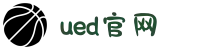 UED(login)官网 - UED在线体育赛事平台"